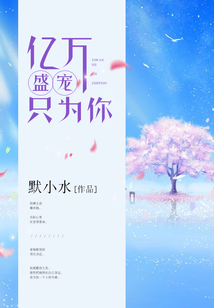 相爷您的医妻有点毒